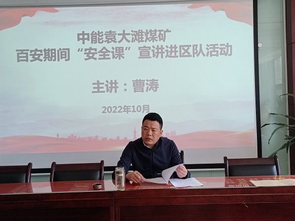 矿辅导安全宣讲.jpg