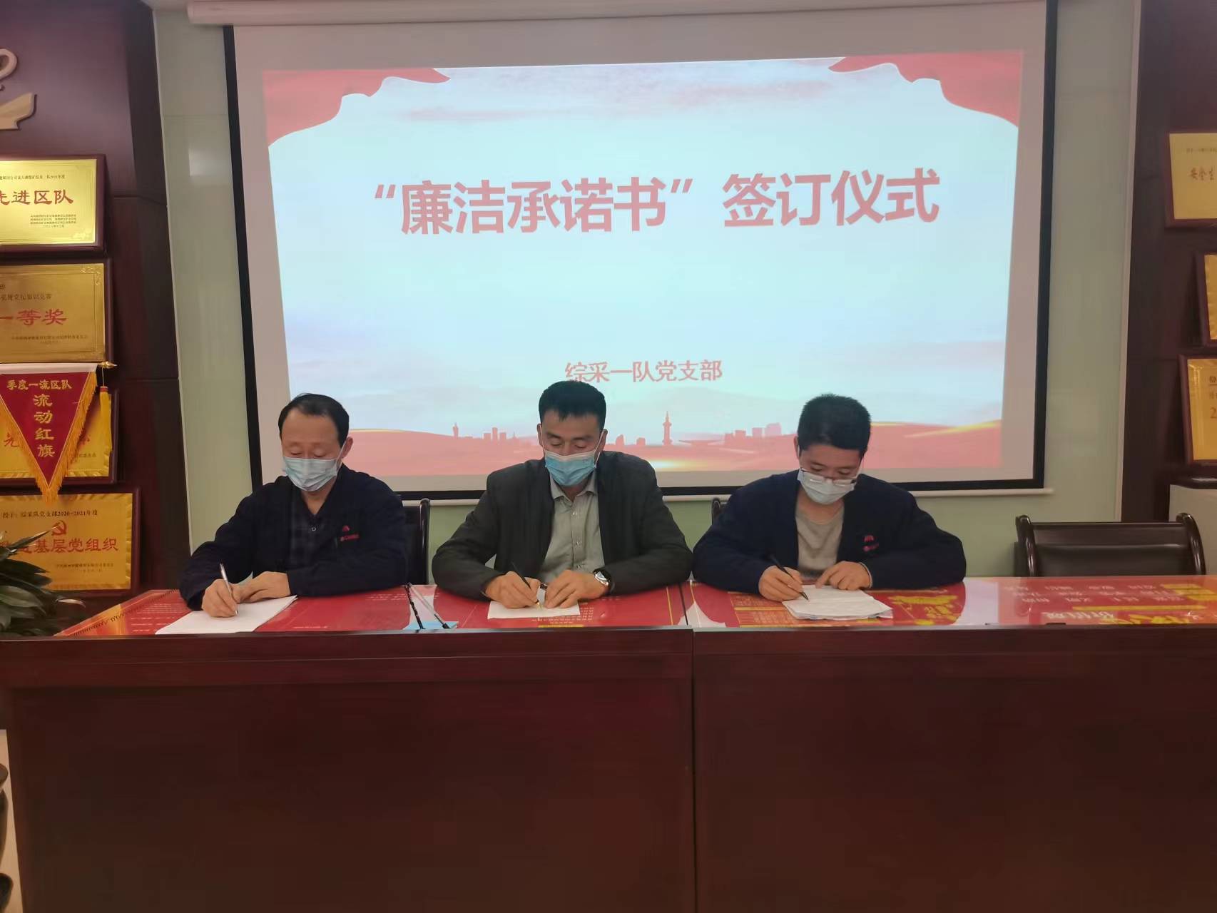 清廉承诺书签定，姬绪军拍摄.jpg