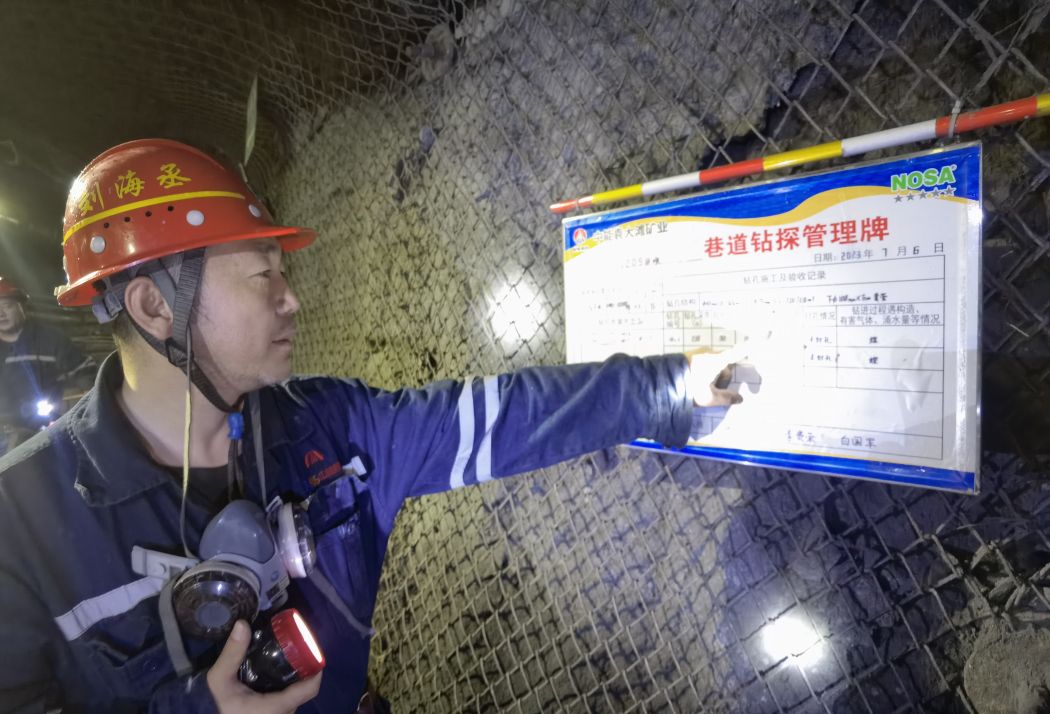 拍摄：任兴林  定期放哨钻探治理牌板.jpg