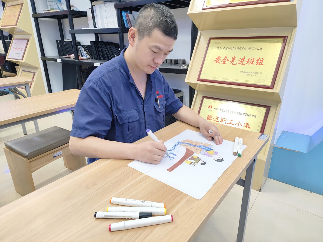 第二项目部矿工参与“绘安全 保安全”主题漫画征集活动  白姣提供(1).jpg