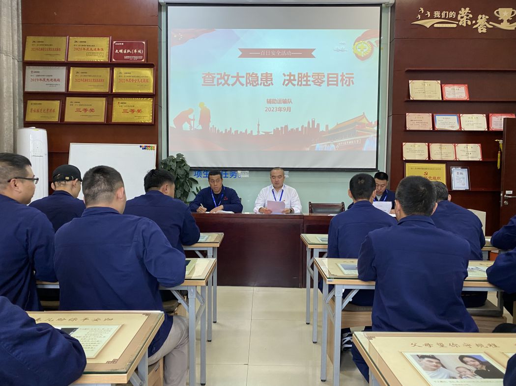 班前会上进建贯彻《“双七”安全治理系统工作措施的通知》和《“双七”安全治理系统查查法子的通知》 王宇宵摄.jpg