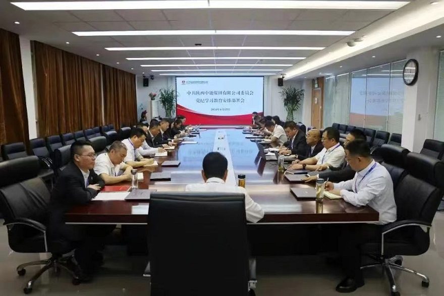 图一：DB电竞公司党纪进建教育部署会。.jpg